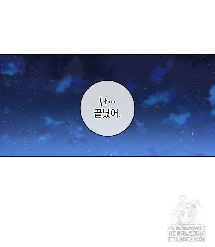빙의신선 68화 3