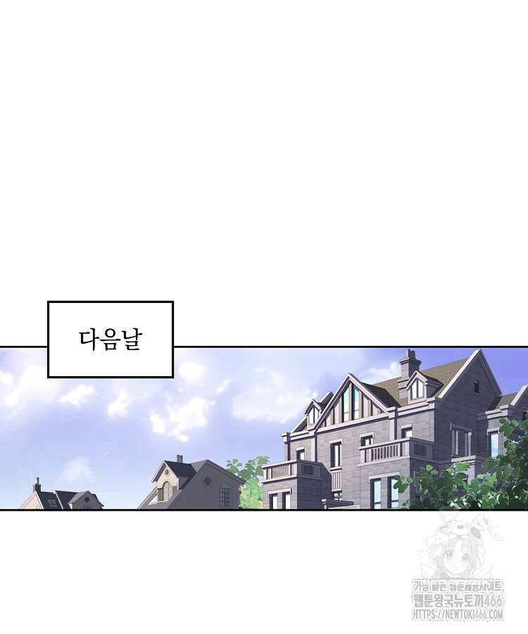 빙의신선 68화 4