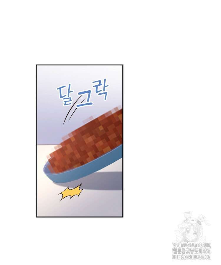 빙의신선 68화 5