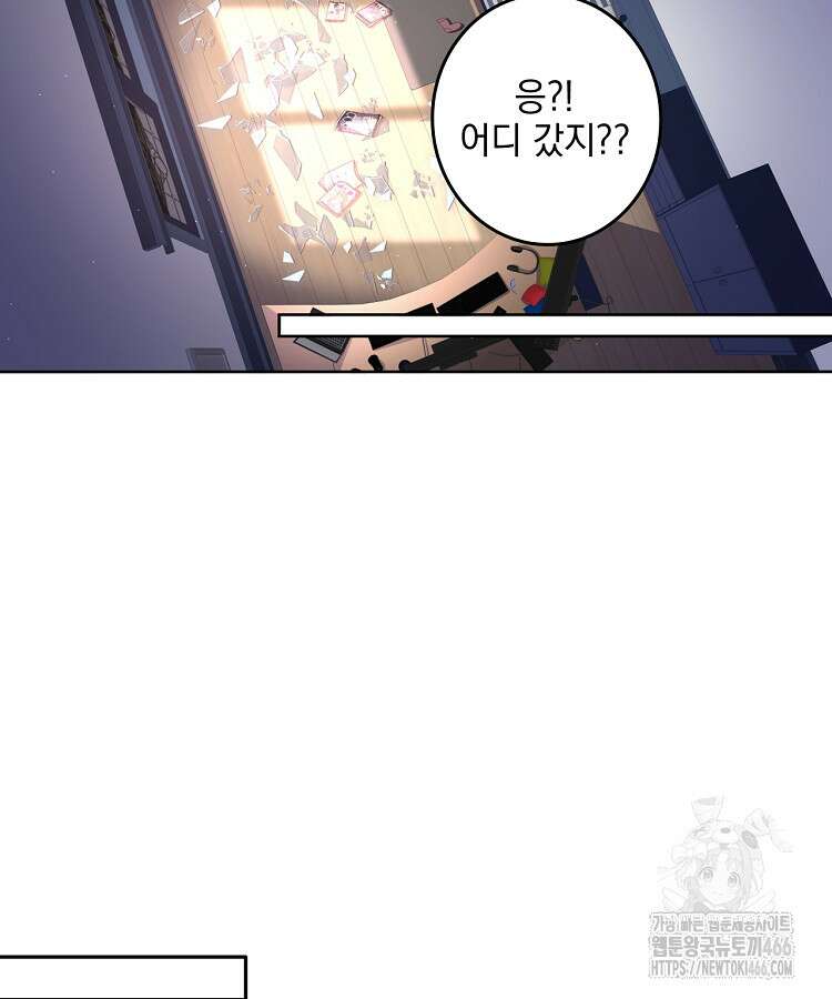 빙의신선 68화 9
