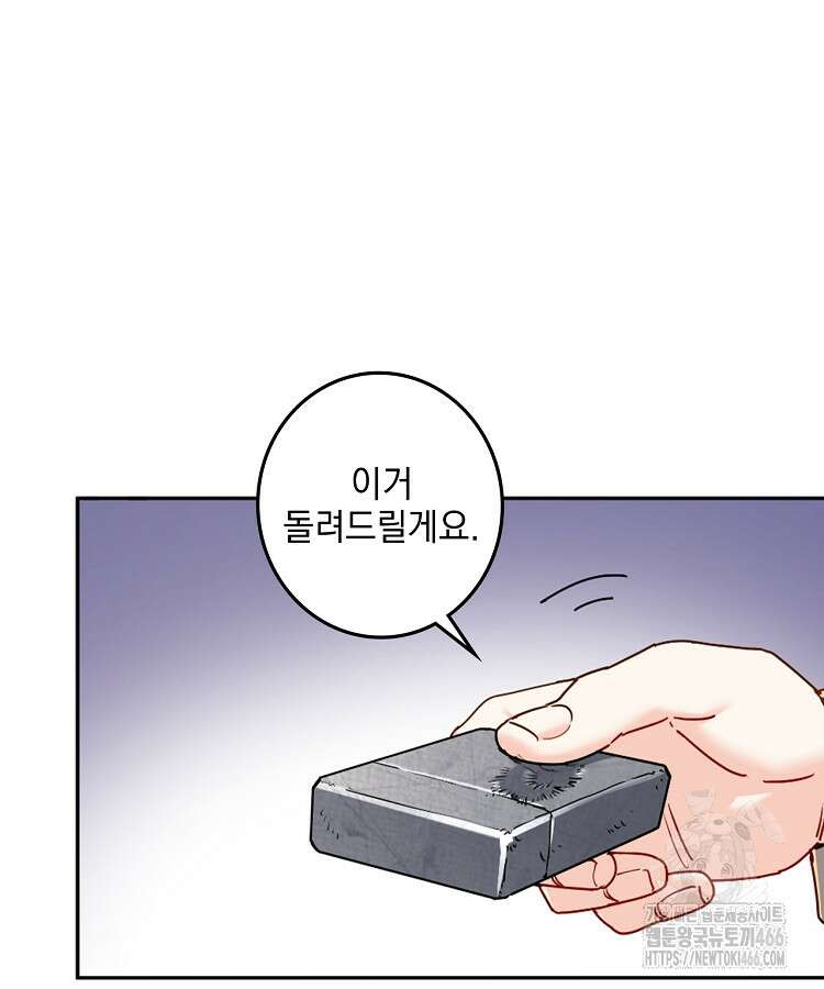 빙의신선 68화 14