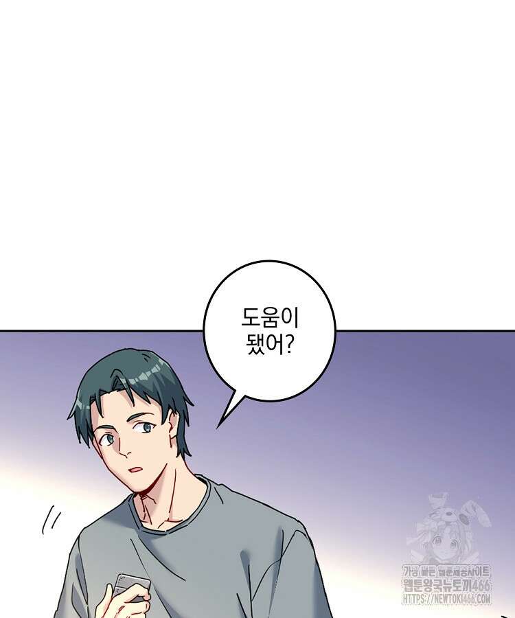 빙의신선 68화 15