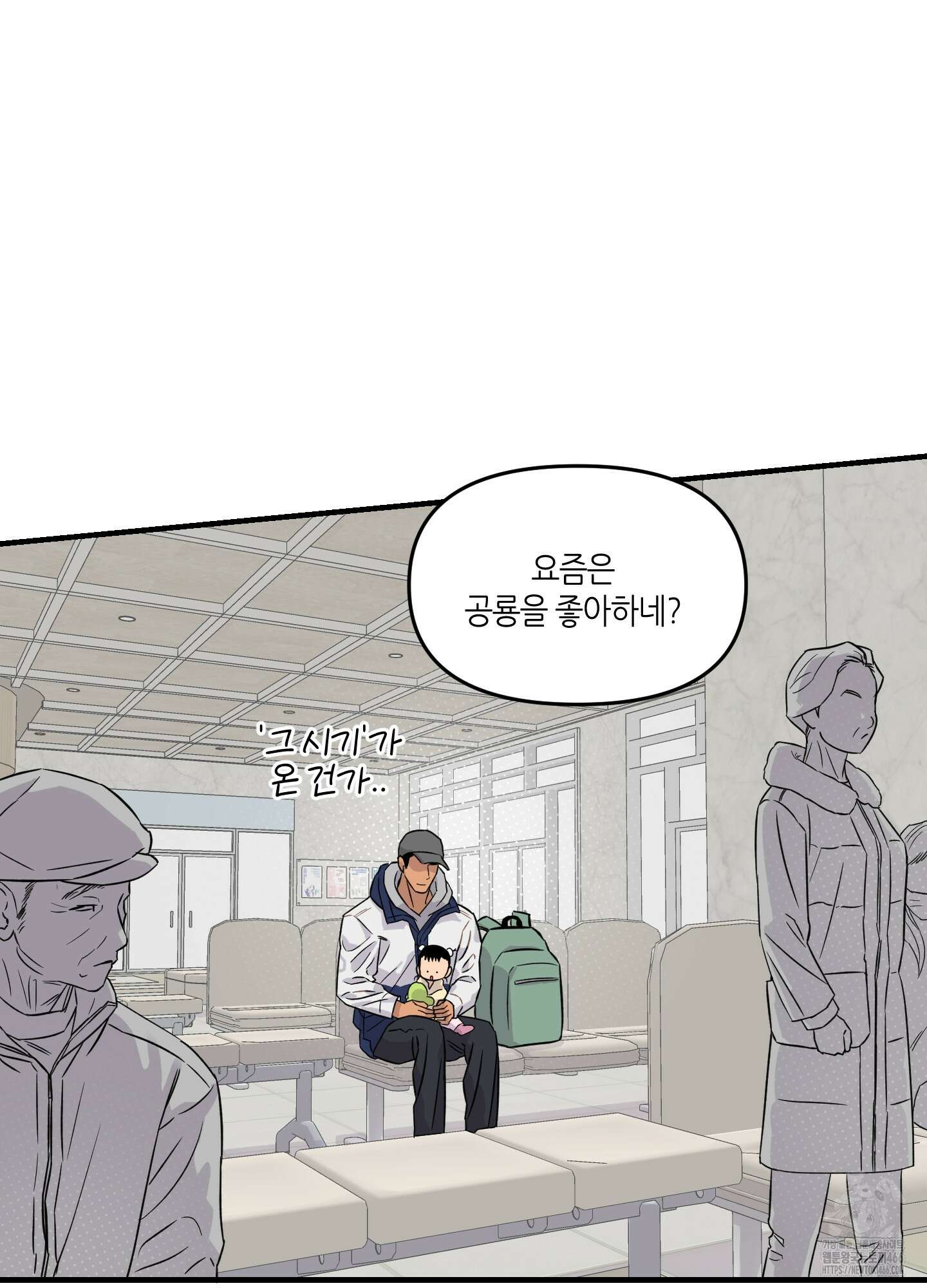 올림피언 베이비 23화 2