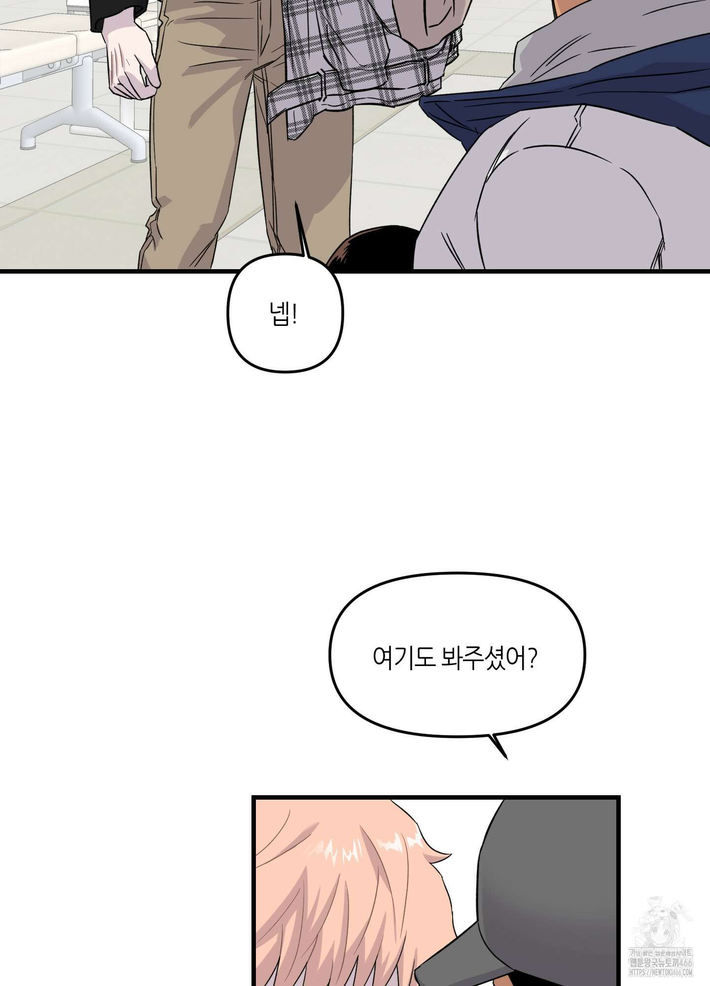 올림피언 베이비 23화 4