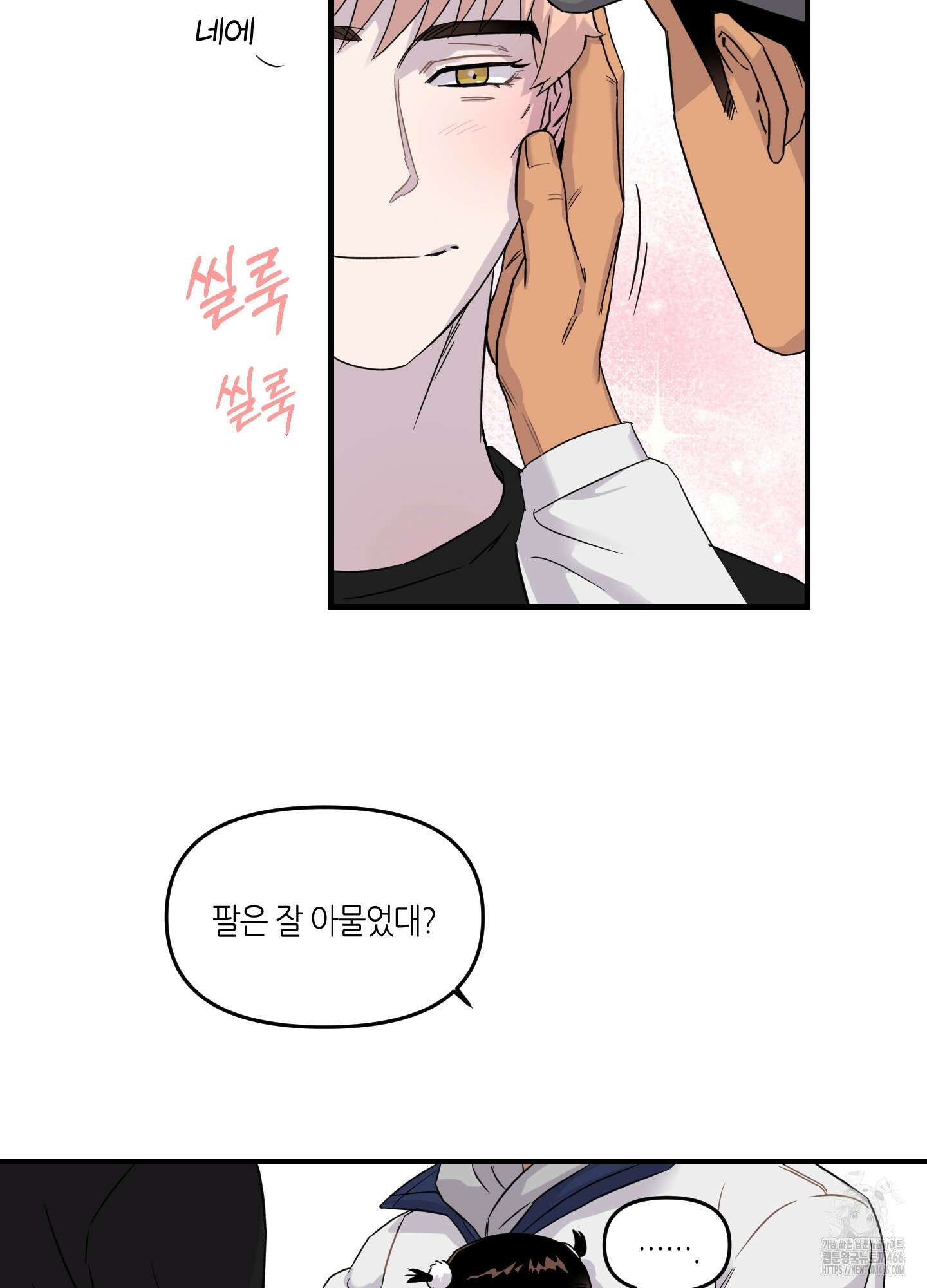 올림피언 베이비 23화 5