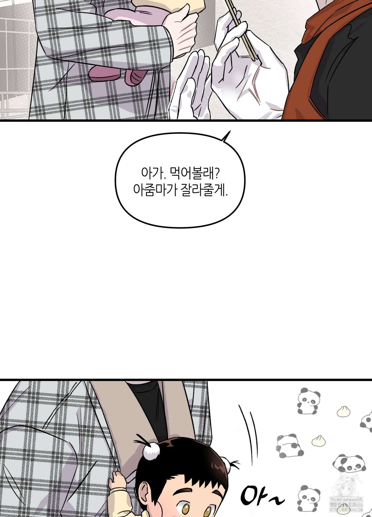 올림피언 베이비 23화 10
