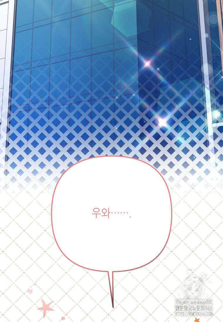 망나니 천재 작곡가 회귀하다 40화 2