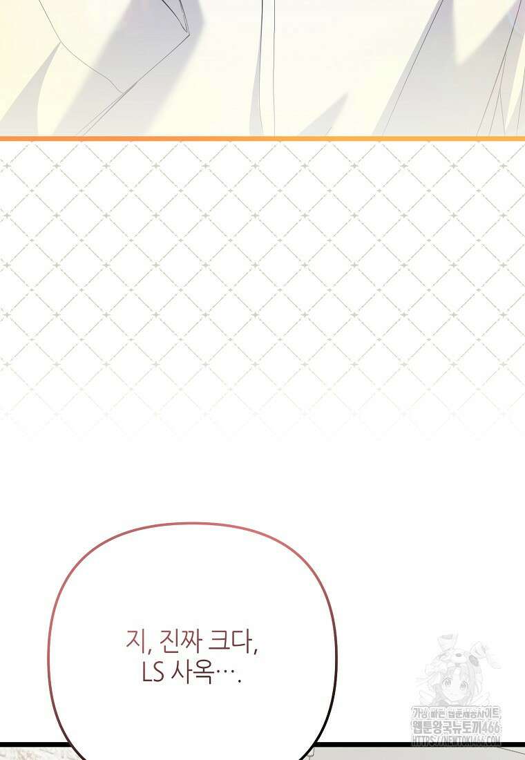 망나니 천재 작곡가 회귀하다 40화 4