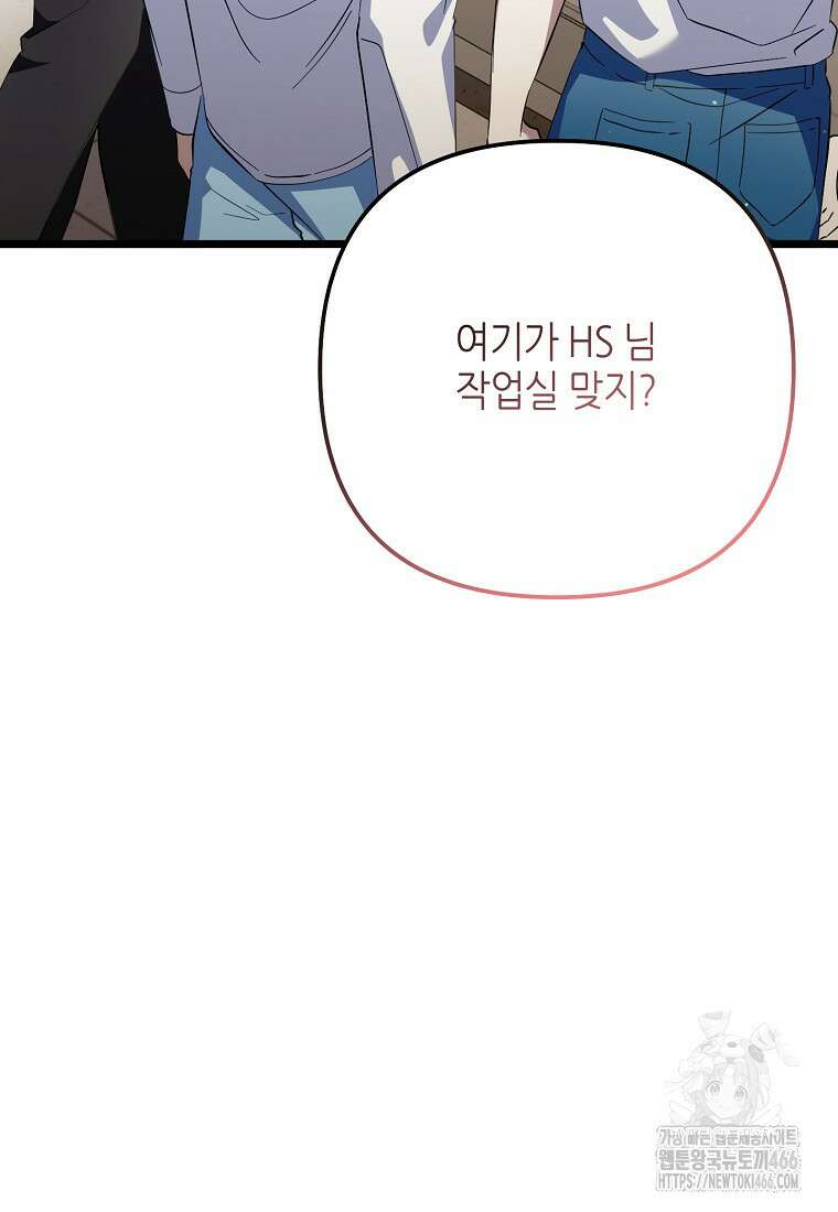 망나니 천재 작곡가 회귀하다 40화 6