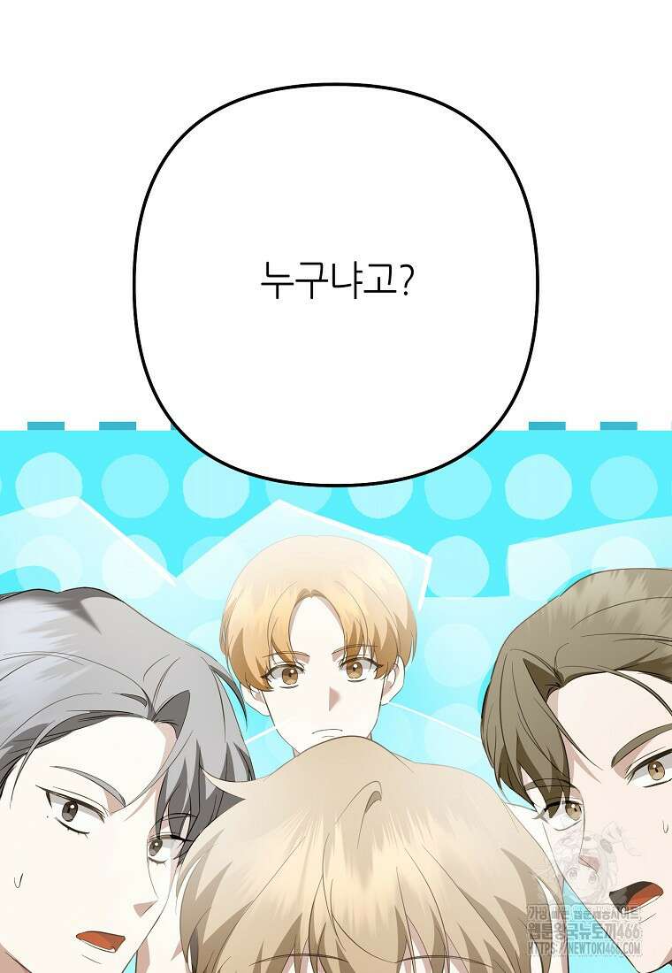 망나니 천재 작곡가 회귀하다 40화 13