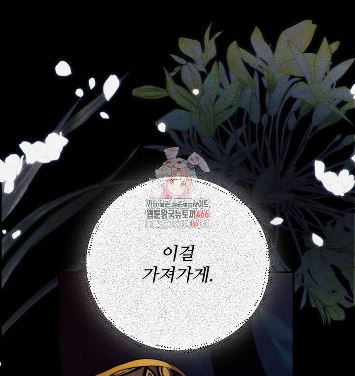 로열 메리지 95화 1