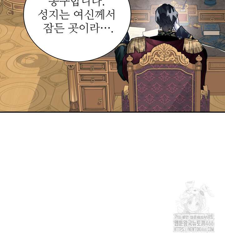 로열 메리지 95화 11