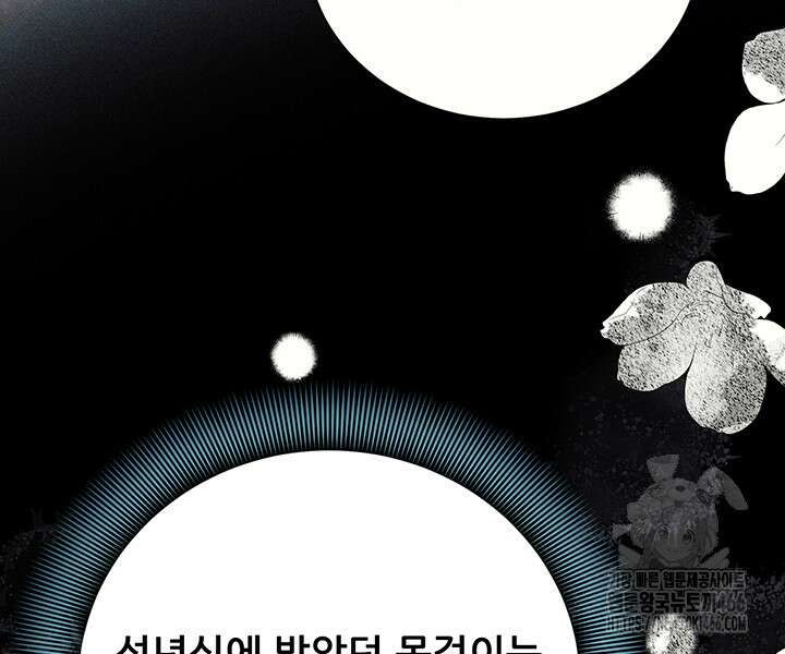 로열 메리지 95화 18