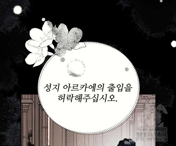 로열 메리지 95화 20