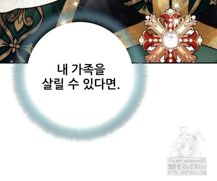 로열 메리지 95화 26
