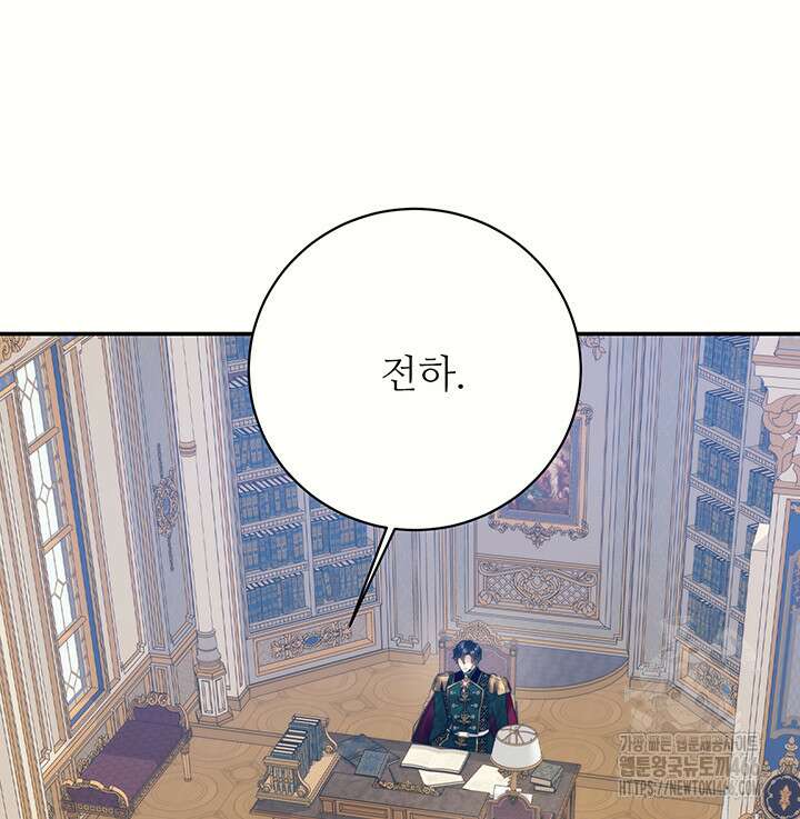로열 메리지 95화 27