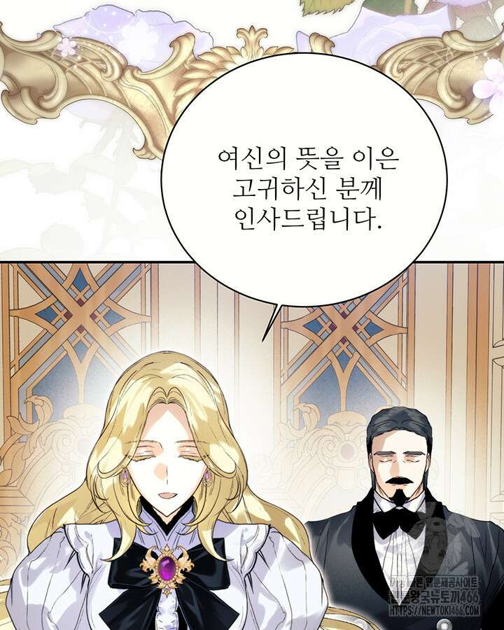 로열 메리지 95화 34