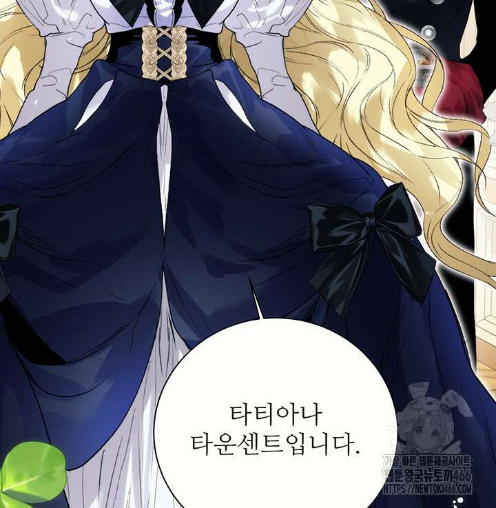 로열 메리지 95화 35