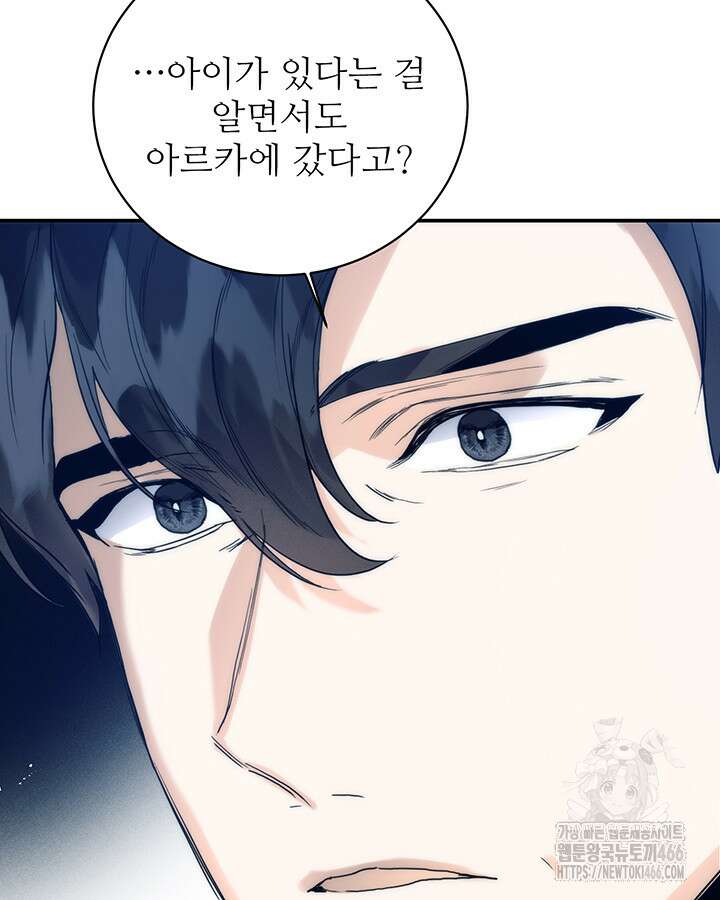 로열 메리지 95화 47