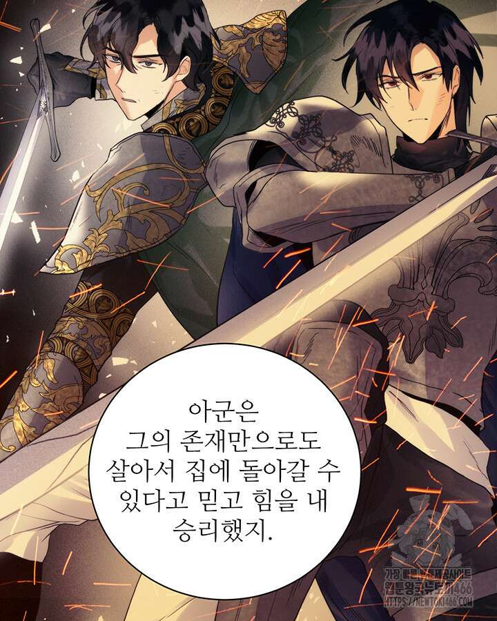 로열 메리지 95화 54