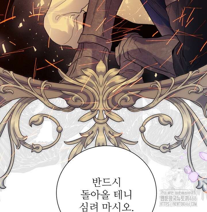 로열 메리지 95화 55