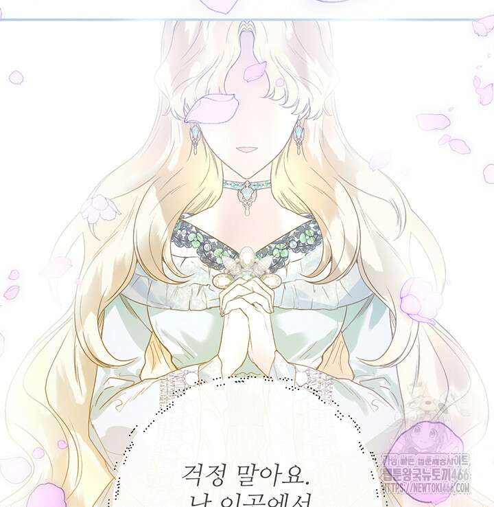 로열 메리지 95화 59