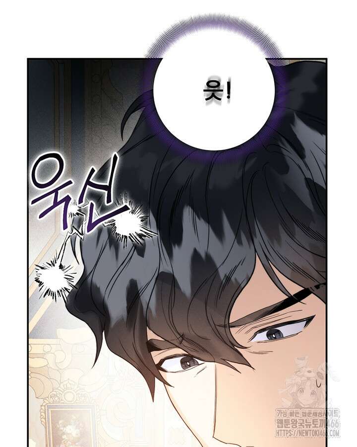 로열 메리지 95화 62
