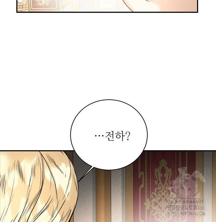 로열 메리지 95화 63