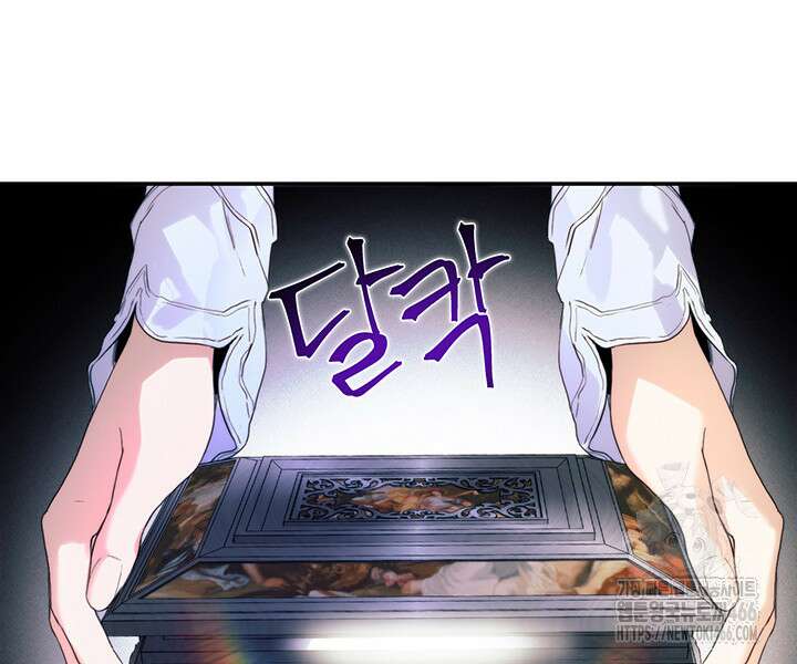 로열 메리지 95화 68