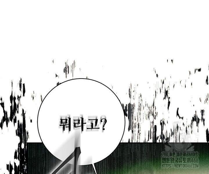 로열 메리지 95화 76