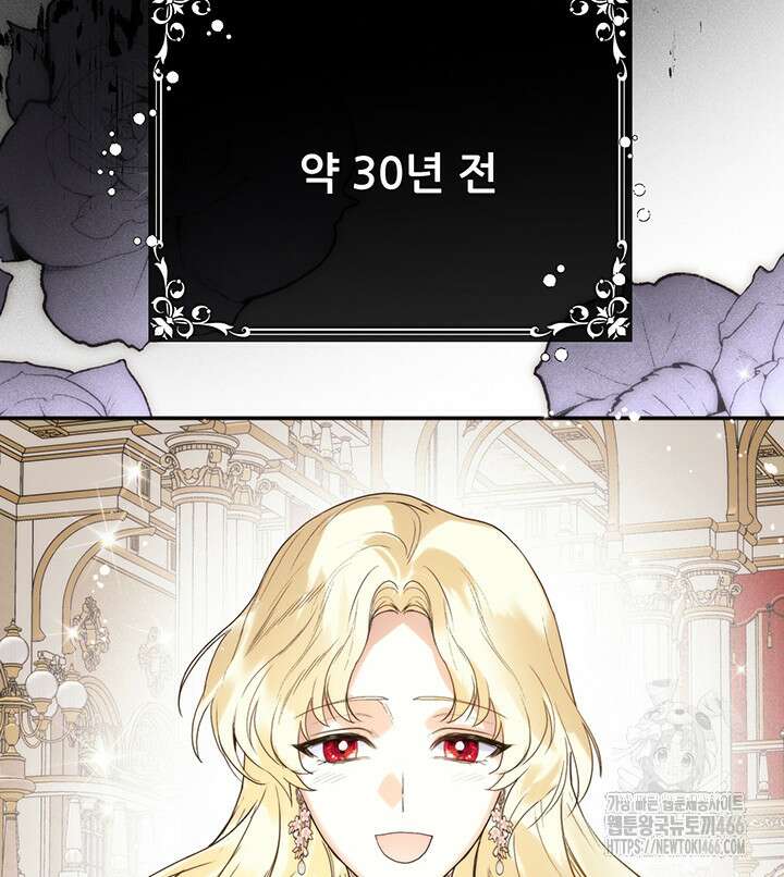 로열 메리지 95화 81