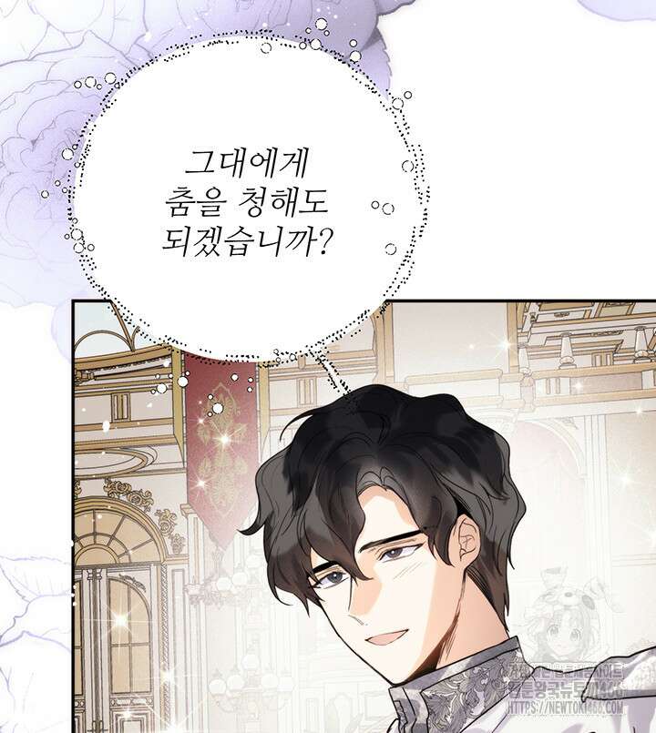 로열 메리지 95화 83