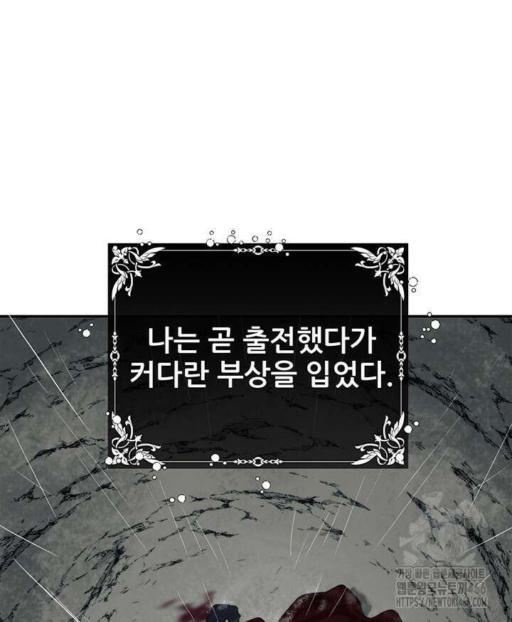 로열 메리지 95화 94