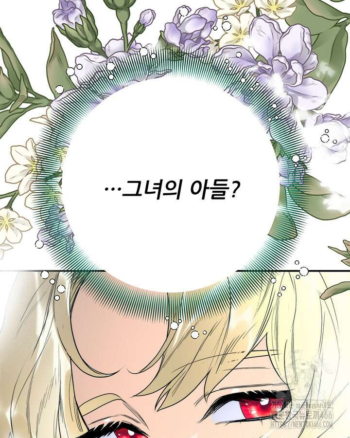 로열 메리지 95화 105