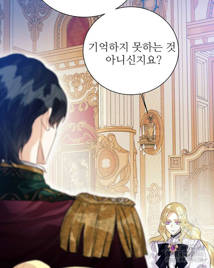 로열 메리지 95화 110