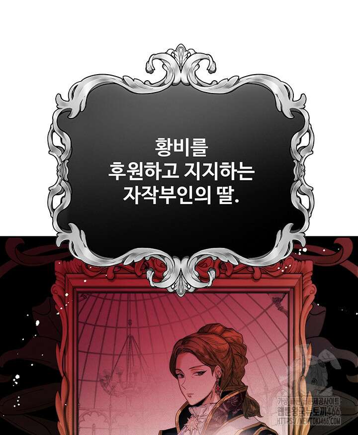 로열 메리지 95화 120