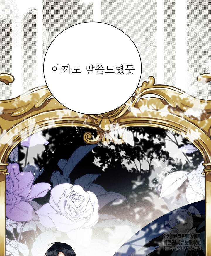 로열 메리지 95화 124
