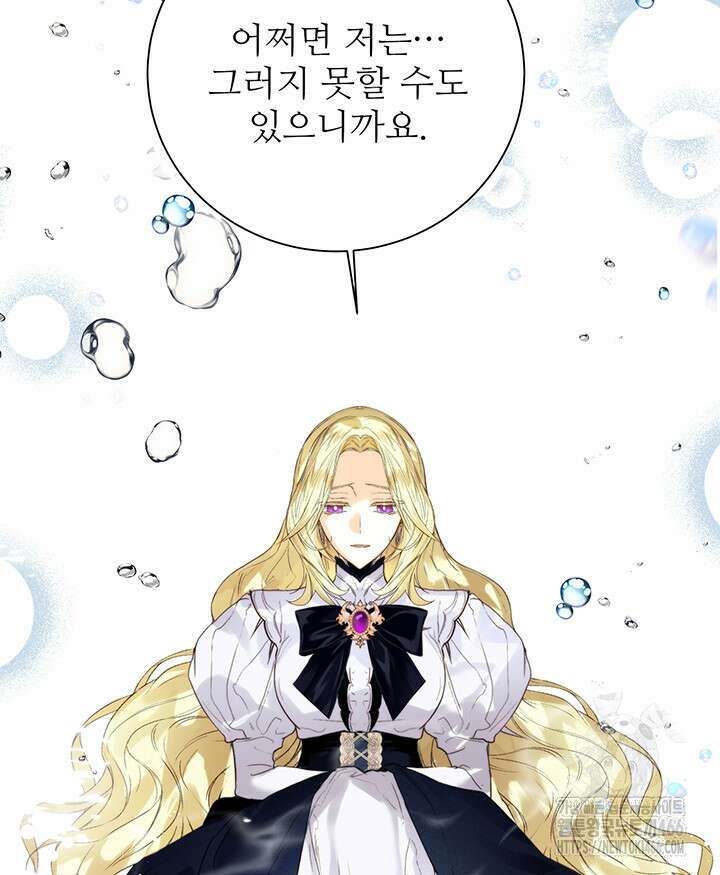 로열 메리지 95화 130