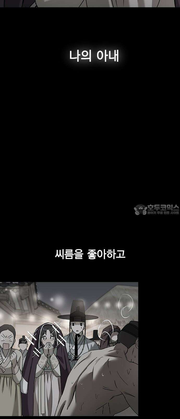 전생연분 125화 같이 자도 될까? 15