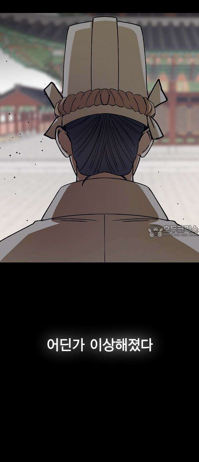 전생연분 125화 같이 자도 될까? 18