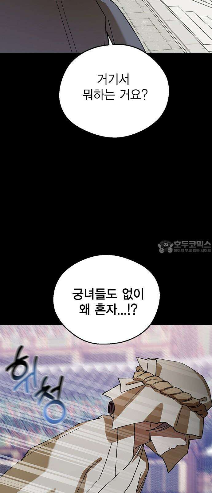 전생연분 125화 같이 자도 될까? 21