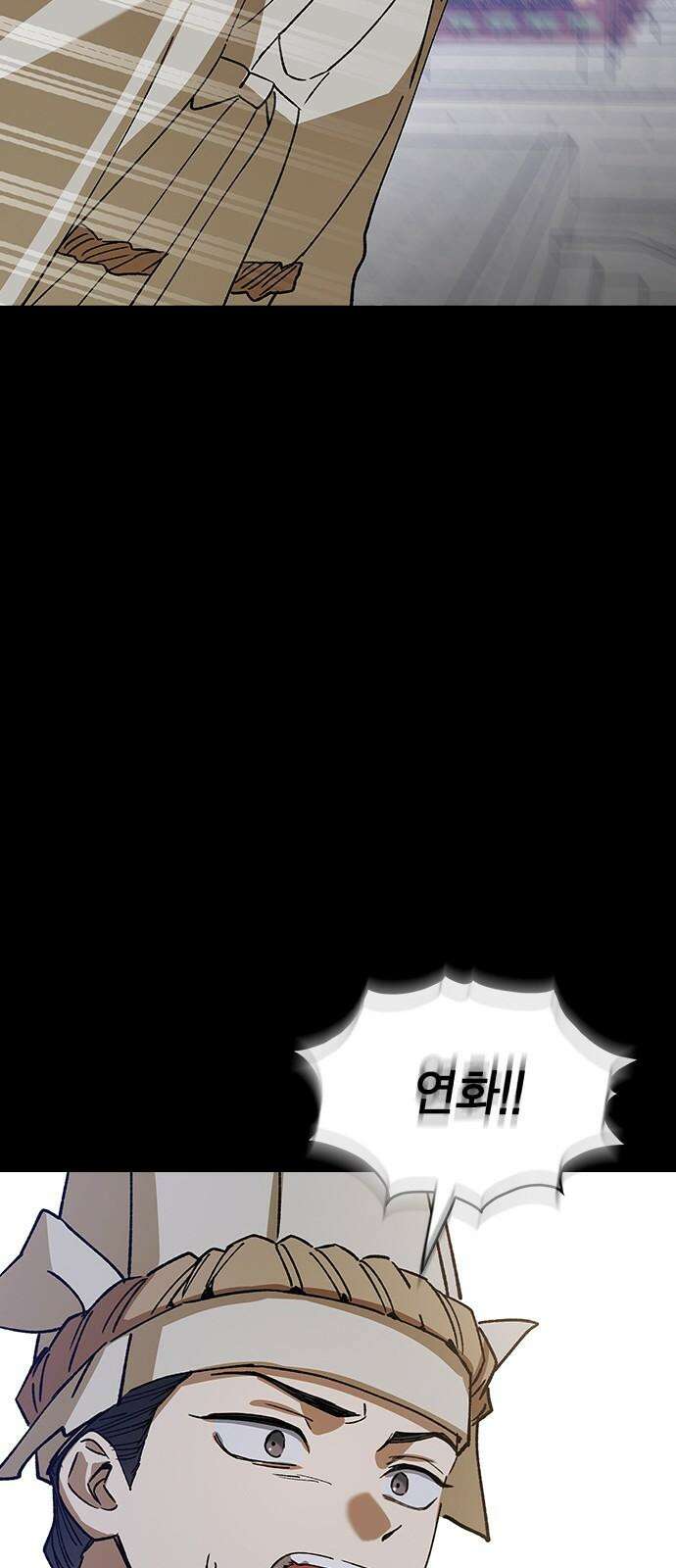 전생연분 125화 같이 자도 될까? 22