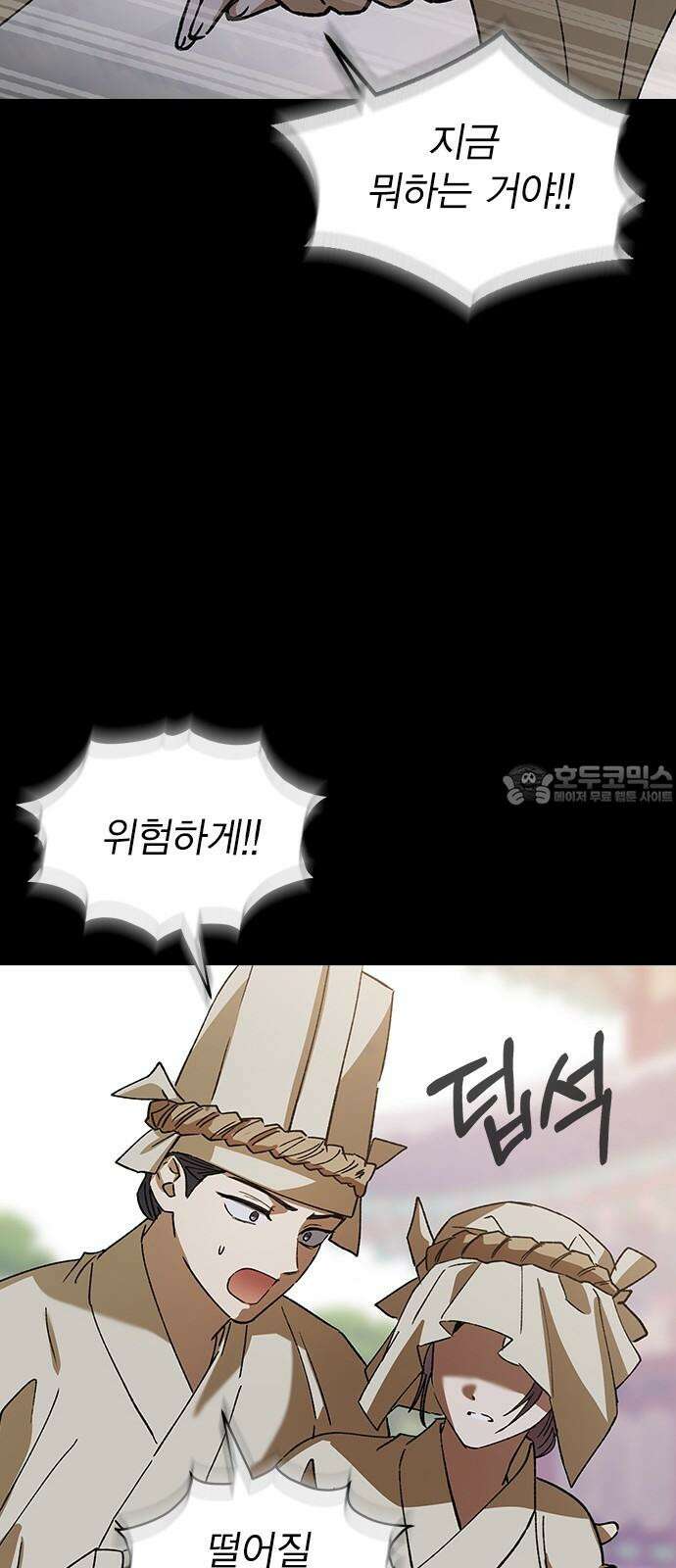 전생연분 125화 같이 자도 될까? 24