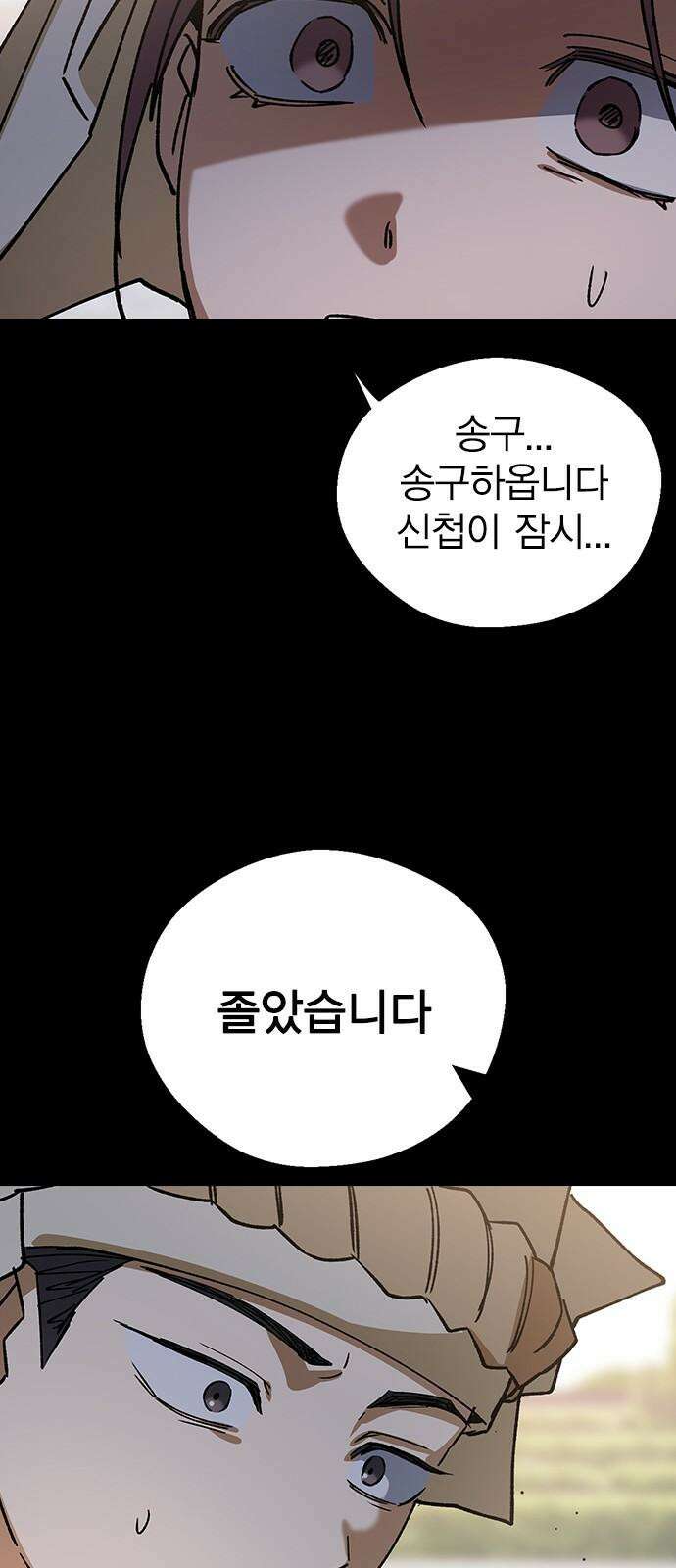 전생연분 125화 같이 자도 될까? 26