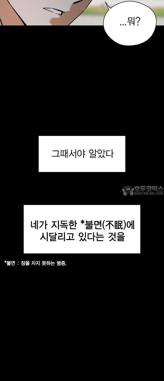 전생연분 125화 같이 자도 될까? 27