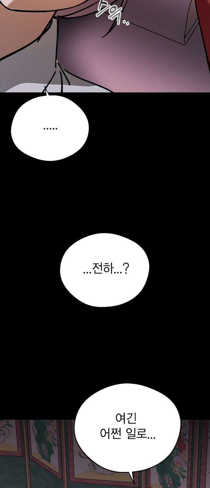 전생연분 125화 같이 자도 될까? 31