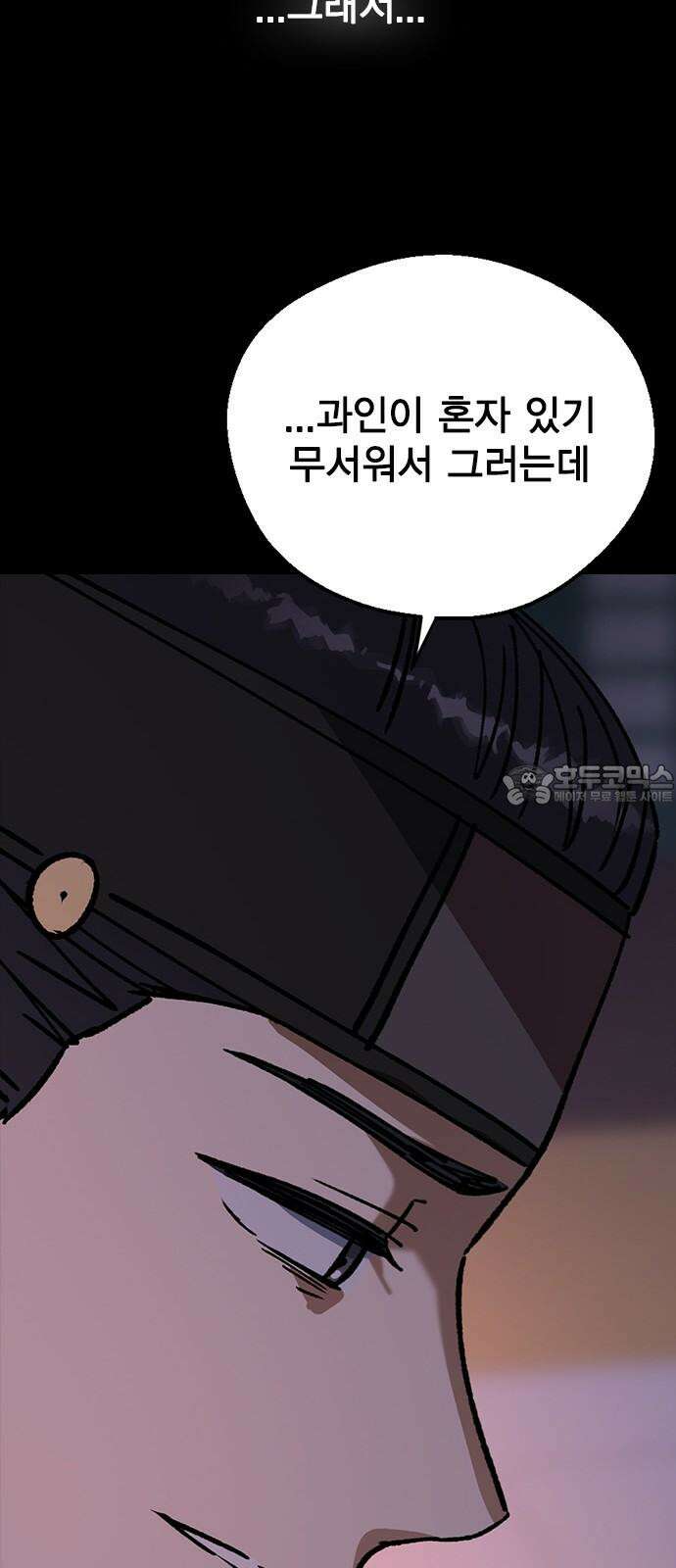 전생연분 125화 같이 자도 될까? 33