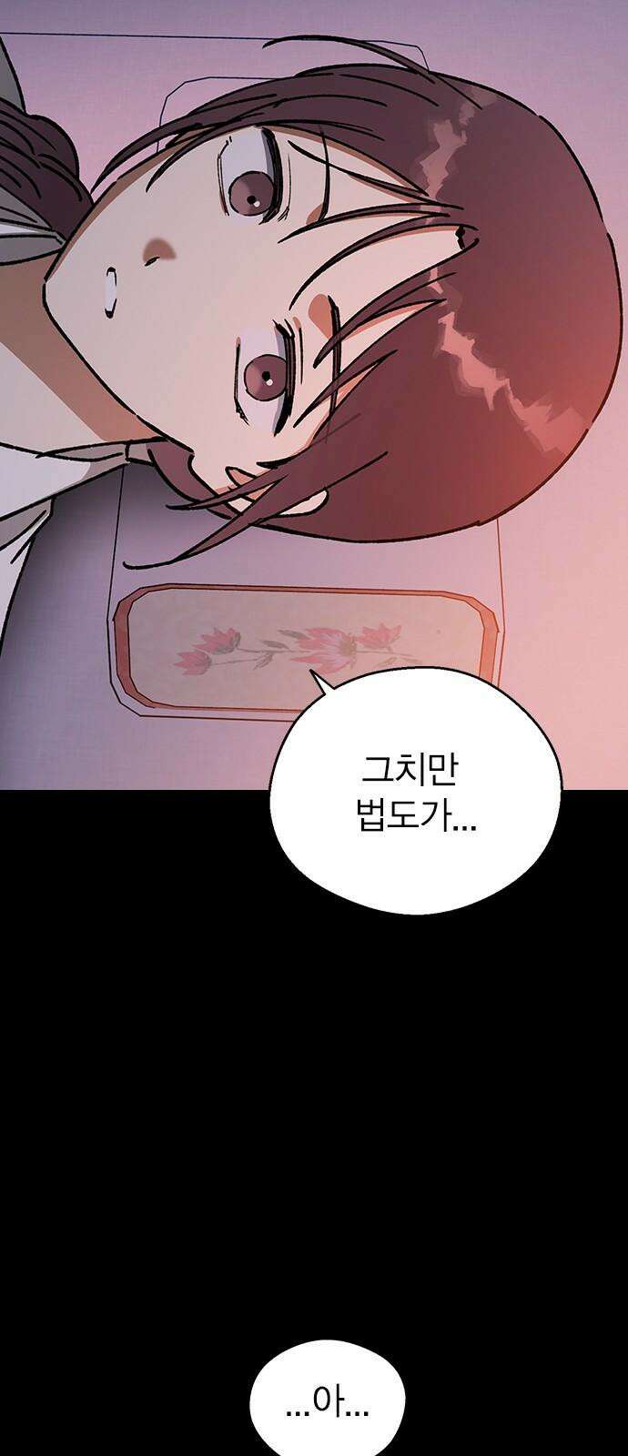 전생연분 125화 같이 자도 될까? 35