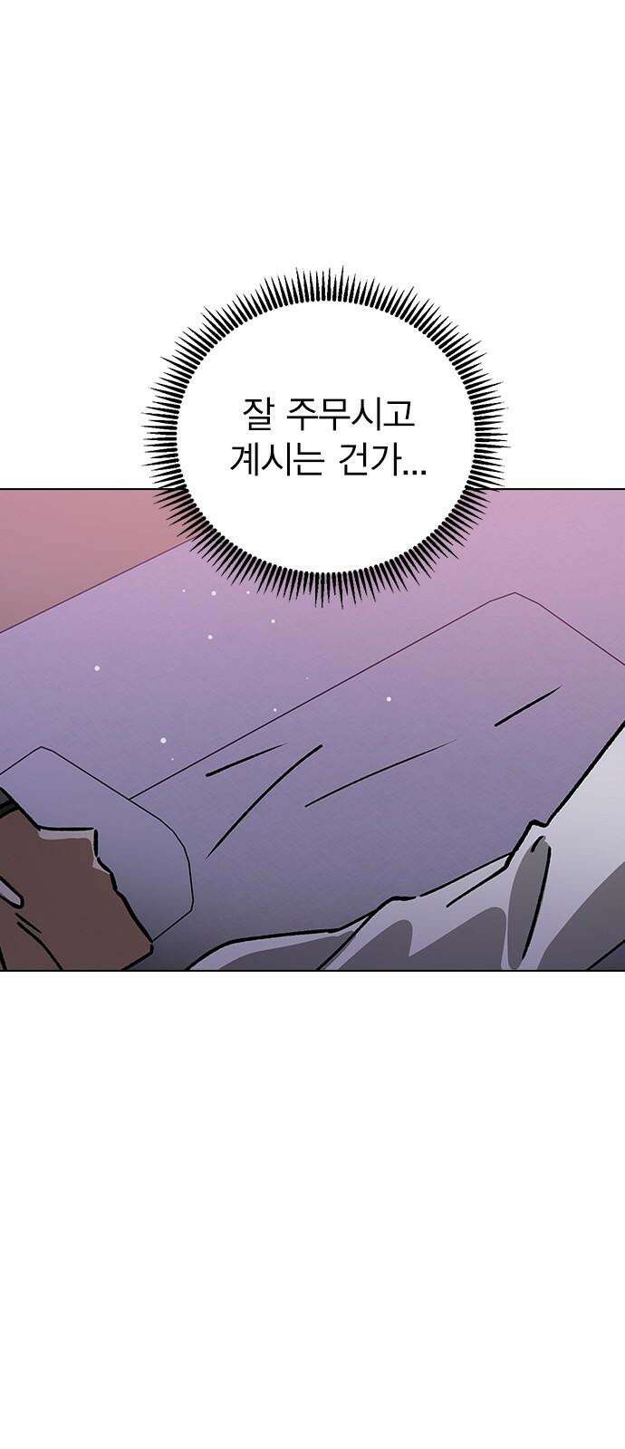 전생연분 125화 같이 자도 될까? 41