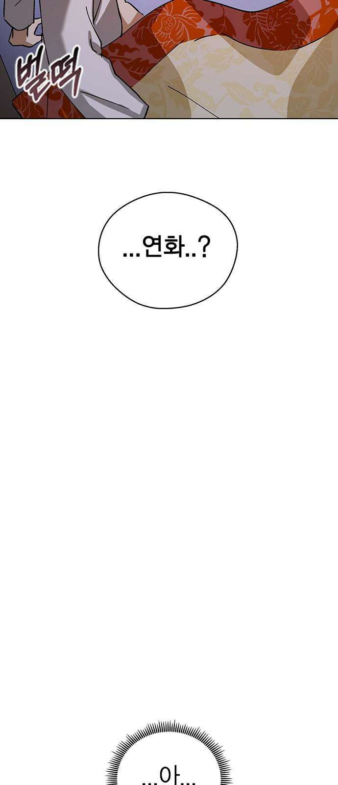 전생연분 125화 같이 자도 될까? 44